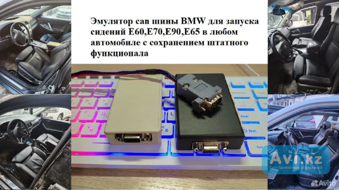 Эмулятор имитатор(обманка) кан can шины сидений bmw бмв Алматы - изображение 1