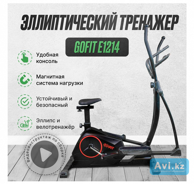 Продам эллиптический велотренажер в г. Алтай Алтай - изображение 1