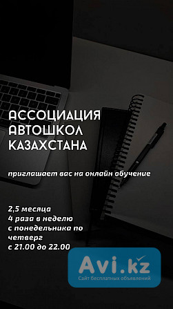 Получи права вместе с нами Петропавловск - изображение 1