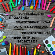Учебный центр Кабанбай батыра40 Астана