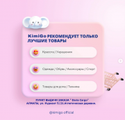 Приложение для закупок с Китая на русском и казахском языке -kimigo Алматы
