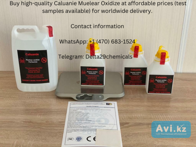 Купить качественный оксид Caluanie Muelear по доступным ценам (тестовые образцы объемом 500 миллилит Алматы - изображение 1