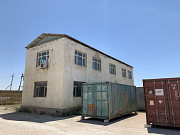 Производственная база Актау