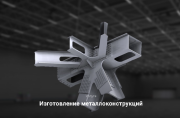 Металлопрокат Астана