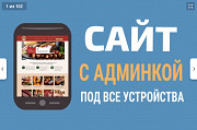 Простой адаптивный сайт под ключ с понятной админкой на Wordpress Транспорт на заказ Алматы