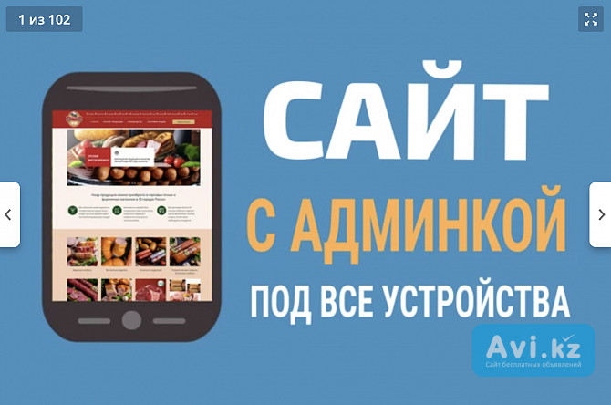 Простой адаптивный сайт под ключ с понятной админкой на Wordpress Транспорт на заказ Алматы - изображение 1