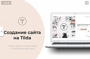 Создание сайта на Tilda Промышленное строительство Алматы
