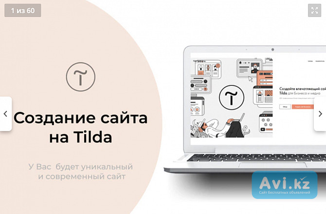 Создание сайта на Tilda Промышленное строительство Алматы - изображение 1