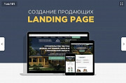 Создам продающий Landing Page под ключ Электрика Алматы