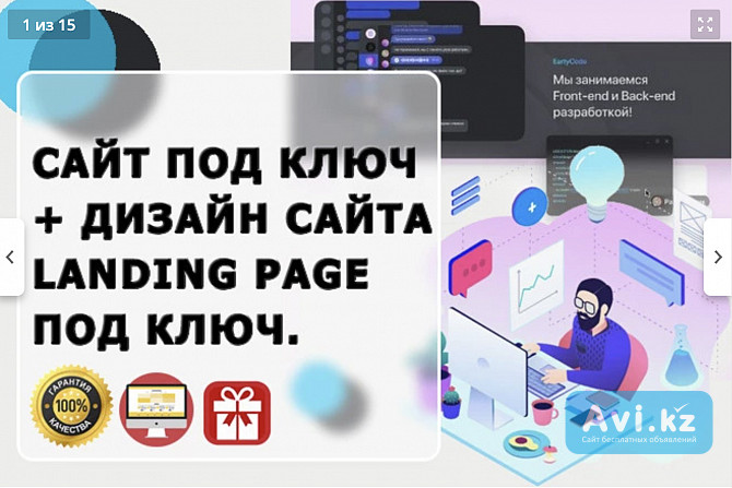 Landing Page под ключ на Wordpress + дизайн сайта Алматы - изображение 1
