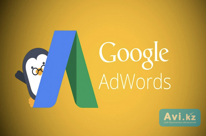 Качественная настройка контекстной рекламы в Google Adwords для Боди массажа Астана - изображение 1