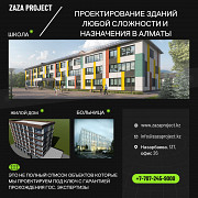 Проектирование бизнес-центров и офисных зданий в Алматы Алматы