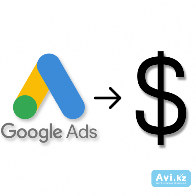 Купим по завышенной цене аккаунты Google Ads Алматы - изображение 1