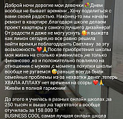 Заработок от 500.000 тг в месяц в Инстаграме Шымкент