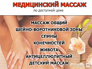 Массаж с выездом на дом для девушек и женщин Усть-Каменогорск