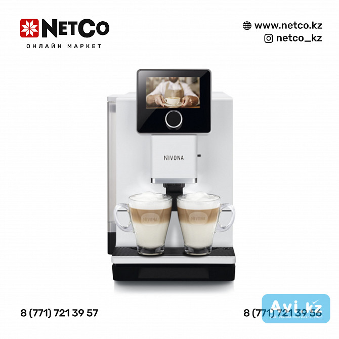 Кофемашина Nivona Caferomatica Nicr 965 белый Алматы - изображение 1