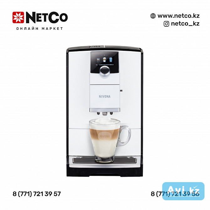 Кофемашина Nivona Caferomatica Nicr 796 белый Алматы - изображение 1