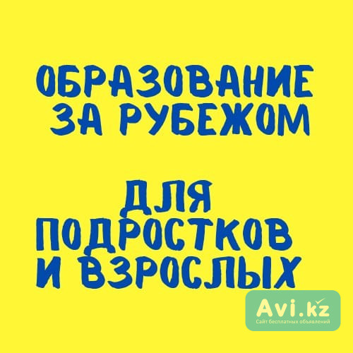 Образование за Рубежом Астана - изображение 1