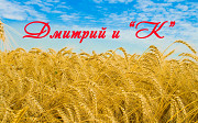 Продаю Зерносмесь (ячмень+рожь+пшеница) Меркенский Район Мерке