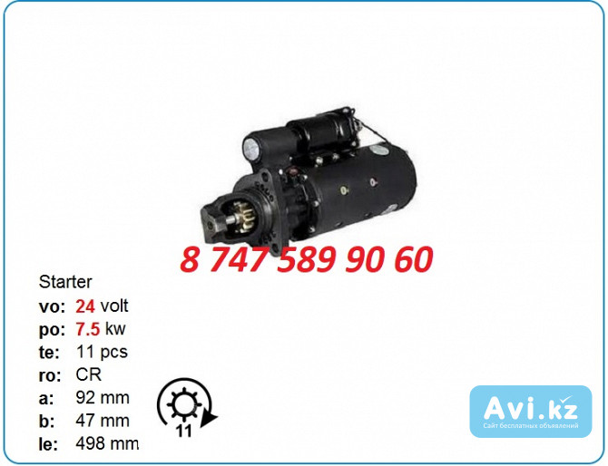 Стартер Cat c15, c32 1993924 Алматы - изображение 1