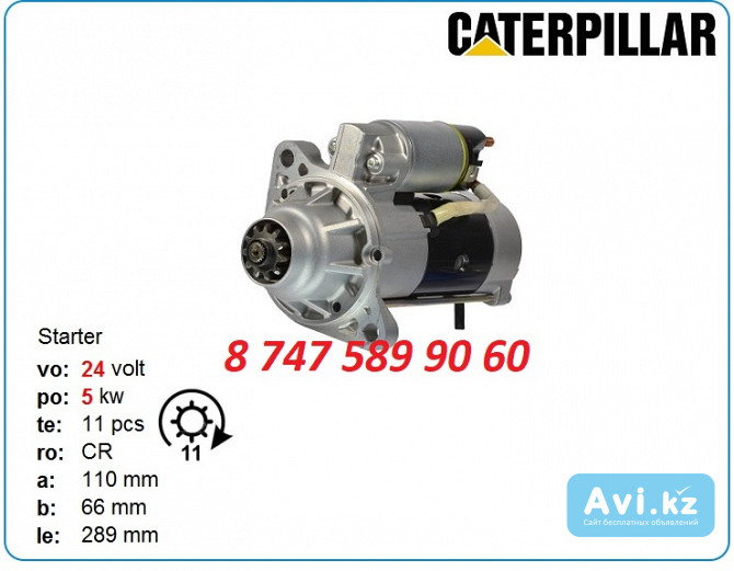 Стартер Cat 315, 317, 318 m2t56082 Алматы - изображение 1