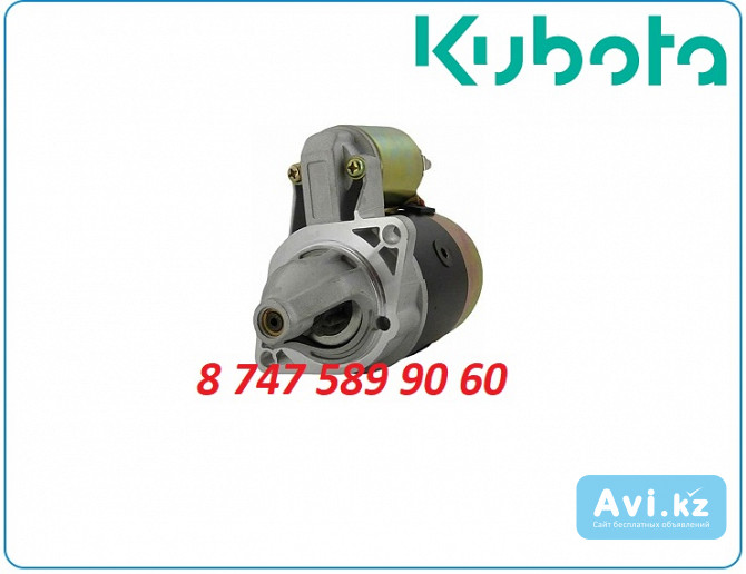 Стартер Kubota d750, z650, d722, d950 19007-63011 Алматы - изображение 1