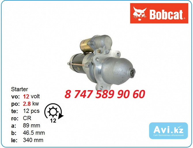 Bobcat 611, 631, 643 1998338 Алматы - изображение 1