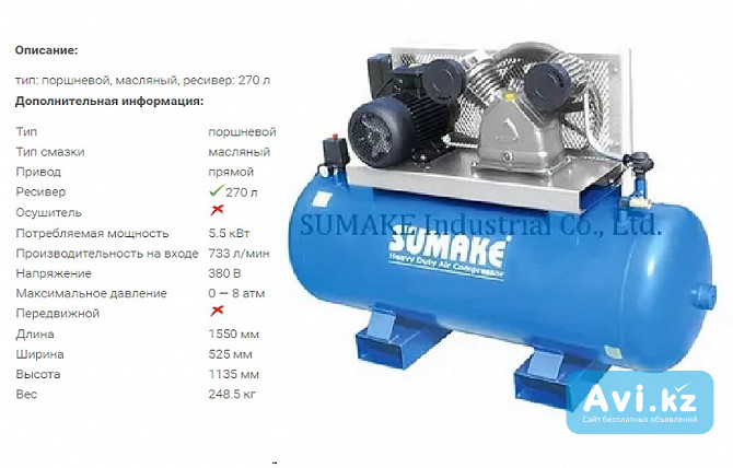 Воздушный компрессор 270 литров Атырау - изображение 1