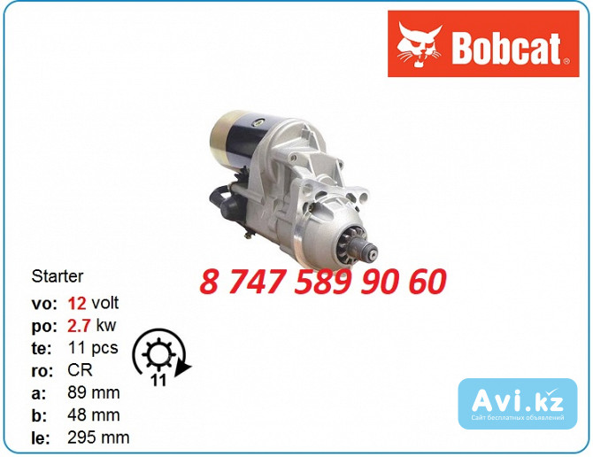 Стартер Bobcat t740, t750, s310 228000-5810 Алматы - изображение 1