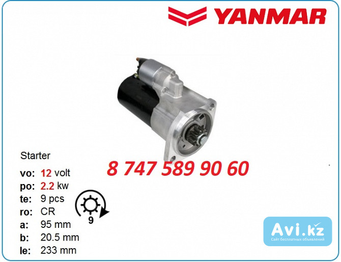 Стартер Yanmar 4d94e, 4d94, 4tne98 129908-77010 Алматы - изображение 1