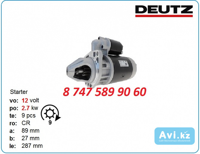 Стартер Deutz f3l913, f3l912, f6l913 0001358049 Алматы - изображение 1