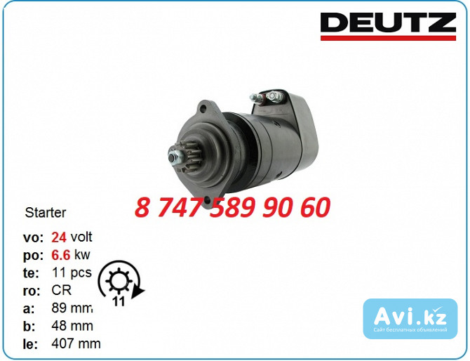 Стартер Deutz f8l413, bf8l413, f2m1008 19024064 Алматы - изображение 1