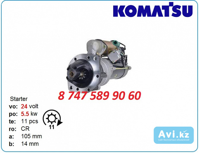 Стартер Komatsu pc200, pc210, pc180 0230001410 Алматы - изображение 1