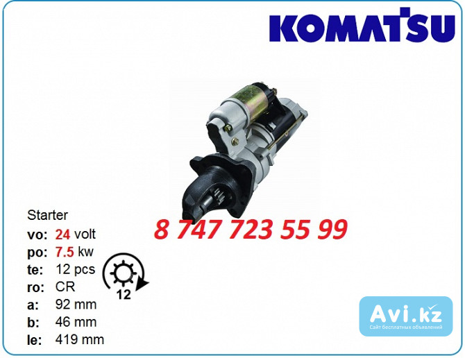 Стартер Komatsu pc300, pc340, pc210 0-23000-3291 Алматы - изображение 1