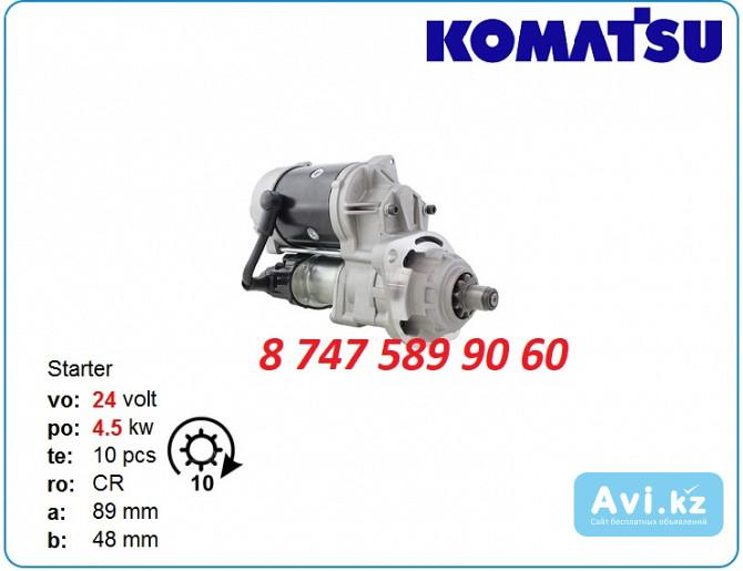 Стартер Komatsu pc100, pc120, pc60 0-24000-3070 Алматы - изображение 1