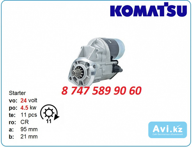 Стартер Komatsu pc130, pc60, pc78 228000-1440 Алматы - изображение 1