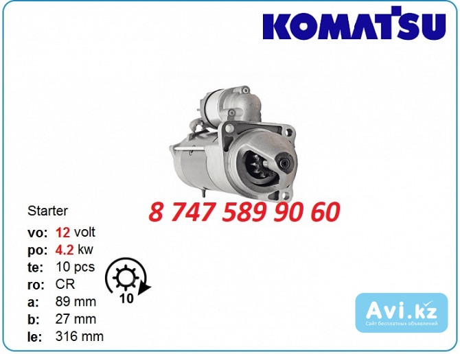 Стартер Komatsu wb93, wb97, wb140 0001230021 Алматы - изображение 1