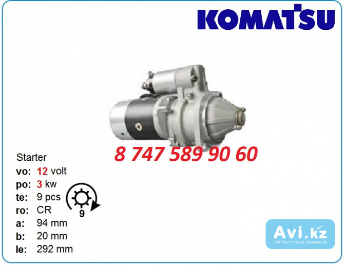 Стартер Komatsu wb93r, wb150-2, wb140-2 Drs0795 Алматы - изображение 1