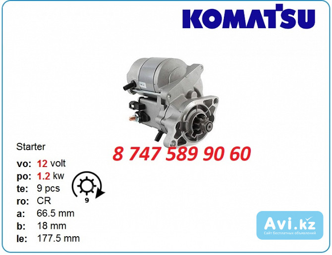 Стартер Komatsu 3d67, pc14 16285-63012 Алматы - изображение 1