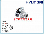 Стартер Hyundai r300, r300lc-9 8200727 Алматы