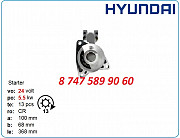 Стартер Hyundai r330, r290, r370 m3t95082 Алматы