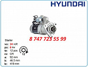 Стартер Hyundai Robex r455, 455, r300lc-9s 8200029 Алматы