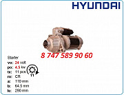 Стартер Hyundai Robex r140, r210 m3t56084 Алматы