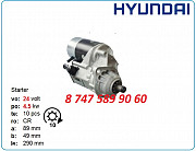 Стартер Hyundai r140, r210, r150 6008134110 Алматы