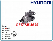 Стартер Hyundai Robex r300, r210 36100-52000 Алматы