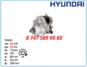 Стартер Hyundai Robex r210, r260, r140 228000-7901 Алматы