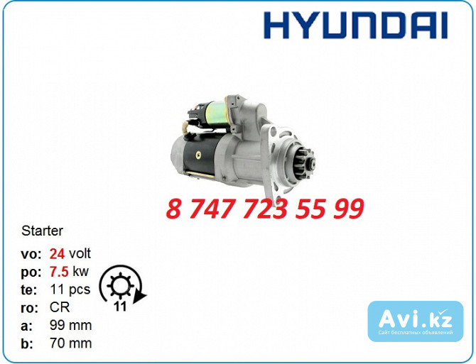 Стартер Хюндай Робекс 430, р430 m009t80771 Алматы - изображение 1