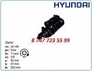 Стартер Hyundai Robex r1200, r850 0001420010 Алматы