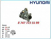 Стартер Hyundai Robex r500, r420 5284086 Алматы