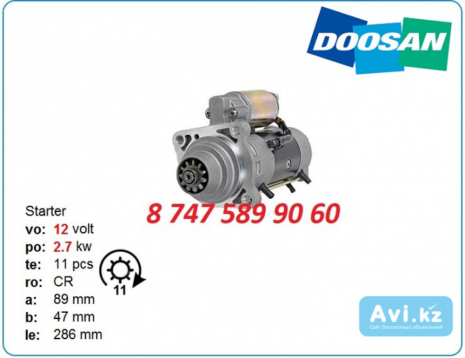 Стартер на кару Doosan 6676957 Алматы - изображение 1